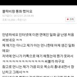 [블락비] 블락비랑<b>통화</b>했어요