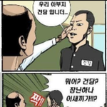 느그 아부지 머<b>하시노</b>?