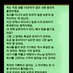 직장 또라이 <b>보존</b>의 법칙.
