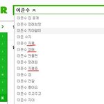 아빠 어디가 <b>준수</b> 연관 검색어에 이거 뭐죠
