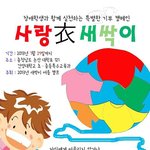 장애학생과 함께 실천하는 건<b>양대</b>학교 특별한 기부 캠페인