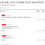 장애남편 살해, 4년간 다락방 유기한 30女 징역7년?