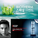 [biotherm homme] 스페셜 이벤트 소식 공유해요