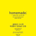 허경환, 홈메이드 <b>식스</b>팩 운동법 공개 ㅋㅋ