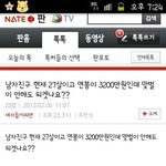 남편에게 <b>성폭행</b>당하는 여자..