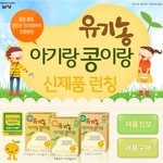 혹시 아이들 간식거리 걱정하시나요?? (아기두유!)