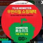 <b>미생</b>이벤트가 이슈임