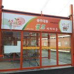 셀세모 광주대쌍 셀프세차장~