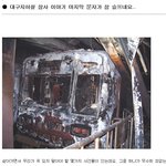 대구 지하철<b>참사</b> 엄마의 마지막문자......