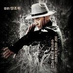 아시아 최고 배우들의 열연! 일대<b>종사</b> 3인의 캐릭터포스터 공개!