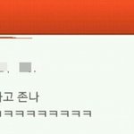 전여자친구 간섭하는 미친놈을 어떡해야됨?