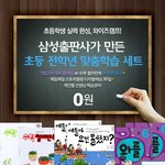 아들 초등생인데 와이즈<b>캠프</b> 쿠팡서 무료체험하길래 해보려구요 ^^