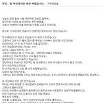 25세 <b>여교사</b>에 대한 공익의 반격