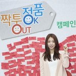박신혜 일일 교사로 변신!!