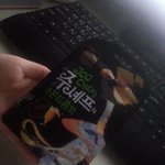 이거 먹어본사람?