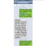 계좌로 택시비 부쳐준다던 여대생 후기 (혈압 오를수있으니 주의<b>요망</b>)