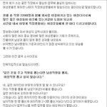 아래 남녀 평등에 대한 일침 글을 보고 어느 여성 <b>ceo</b> 의 글...
