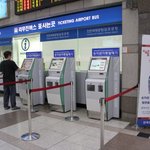 <b>도심</b>공항터미널 서비스 이용해보니 짱이예요 ㅋㅋㅋㅋ