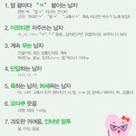 여자들이 싫어하는 남자들 카톡 <b>말투</b>.