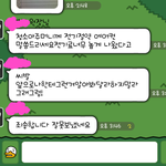 위험한<b>채팅</b>방