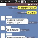 <b>사촌여동생</b>이 복수합니다..살려주세요..