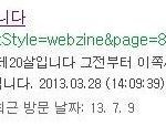 청웅 사타부언 진짜인 거 같지 않음?