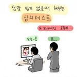 정말 심심할때 하는 심리테스트..