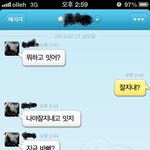 네이트온을 통한 <b>금전</b>요구 사기