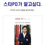 스타<b>피디</b>가 알고싶다.有