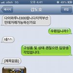 <b>물품</b>거래 사기 상습범 찾아요~!(사진참고)