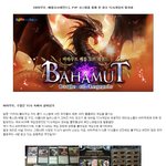 <b>바하</b>무트 재밌나요?