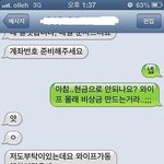 유부남들의 <b>직거래</b>