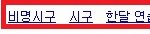 공서영 시구의 <b>흔적</b>ㅋㅋㅋㅋㅋㅋ