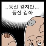 뭐야 저 병신은;