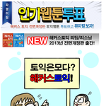 토익 웹툰ㅋㅋ