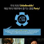 많은 연예인도 함꼐하는 akk 비치 페스티벌 !!!