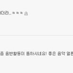 <b>은혁</b>이 기사에 베플이 칭찬이라니 ㄷ