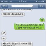 중고나라의 판매자와 <b>구매자</b>.jpg