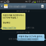 <b>스팸</b>류 인내심 폭발