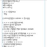 이긴애매한데 썸남이랑카톡중인데 <b>뭔</b><b>말</b>인지 모르겟어요 도와줘요 !!!...