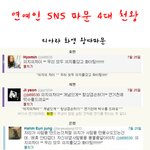 연예인 sns <b>파문</b> 4대천왕.jpg有