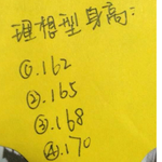 [EXO] 루한이가 키 168<b>여자</b> 좋아해?