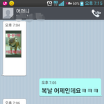 어제 초복이였자나요 <b>글쎄</b> ! !  ㅋㅋ