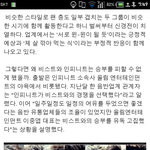 [인피니트] 인피니트 비스트에 <b>정면</b>도전ㅋㅋㅋㅋㅋㅋㅋ