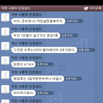 일진에게  전쟁<b>선포</b>한 카톡 [통쾌주의]