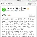 이 <b>질문</b>, <b>답변</b> 어떻게 생각하심?
