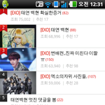 야 엑소글 그만 올리고 나랑 맞짱뜨자