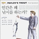 외로움에 사무친 거친 몸부림