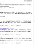 <b>방심</b>위에 신고함 ^^ 방송그만나와봐야 정신차릴듯(사진,동영상有)