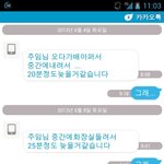 그 남자의 <b>사정</b>...